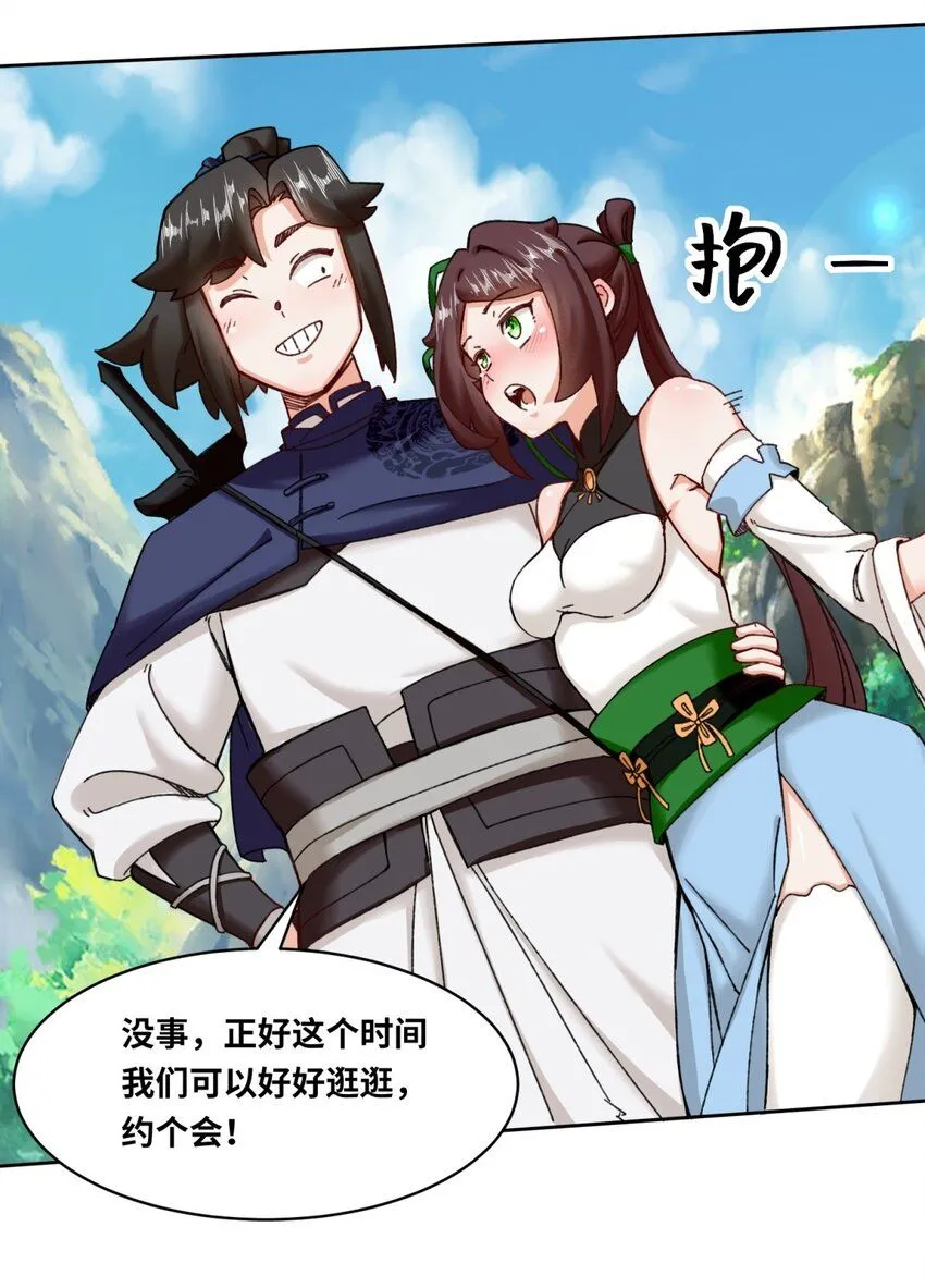 第117话磨剑台大典22