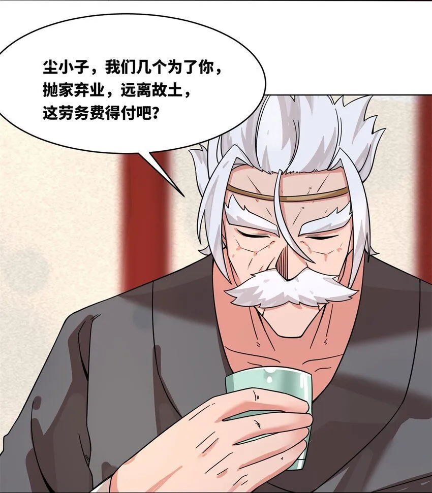 第130话劳务费结一结7