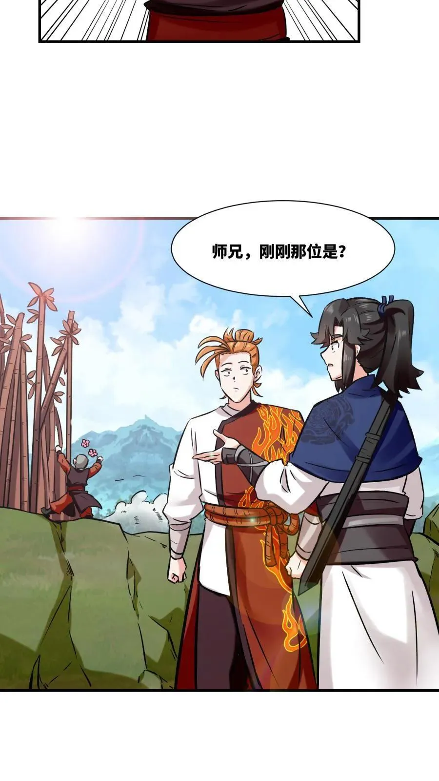 第190话29