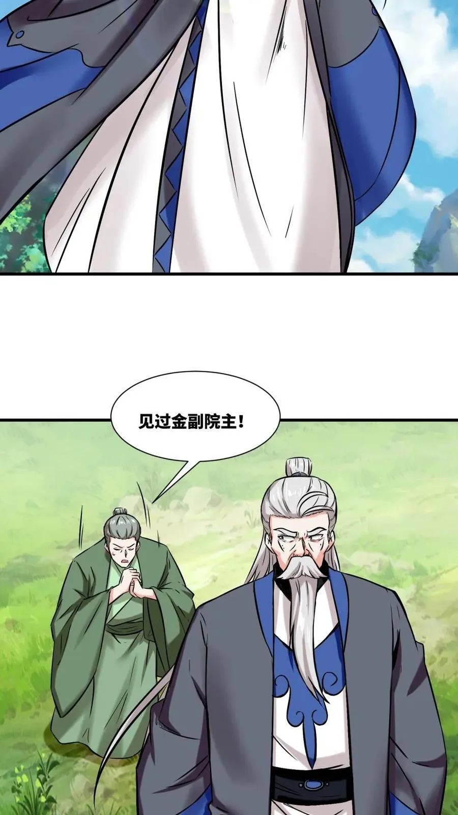 第195话4