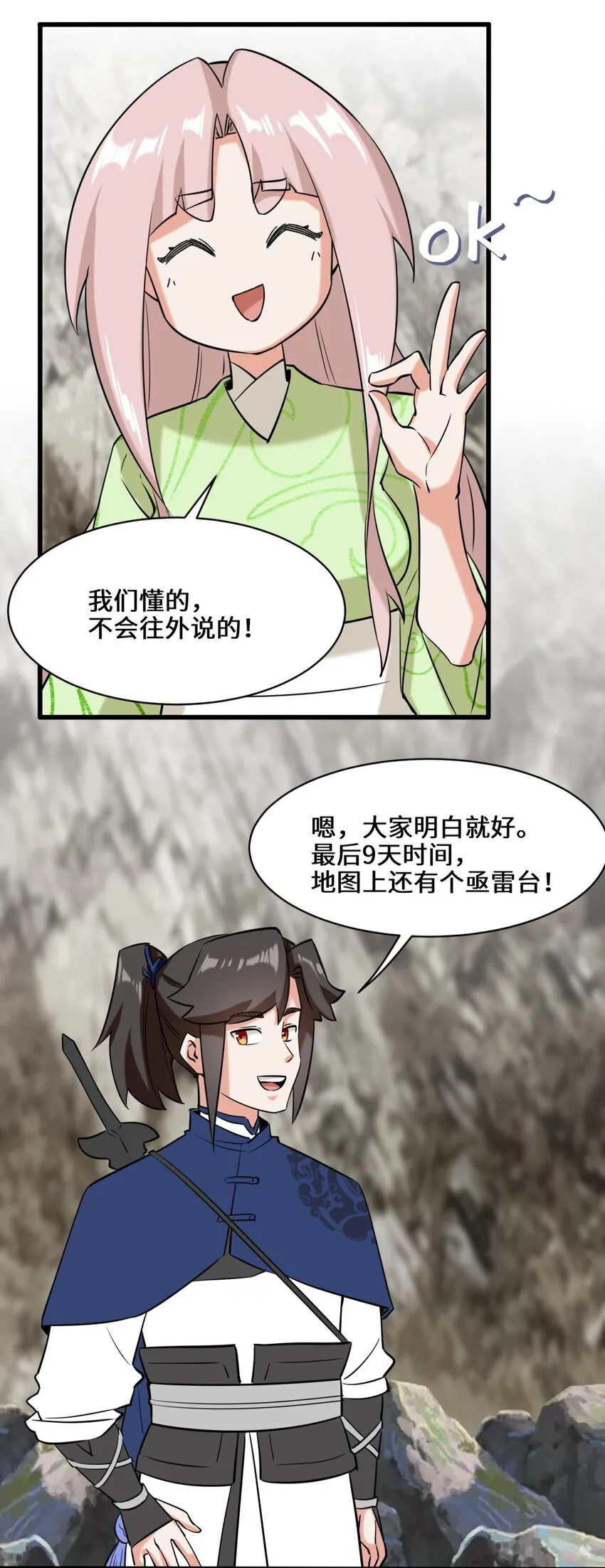 第103话天雷淬体4