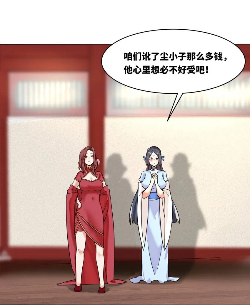 第130话劳务费结一结28