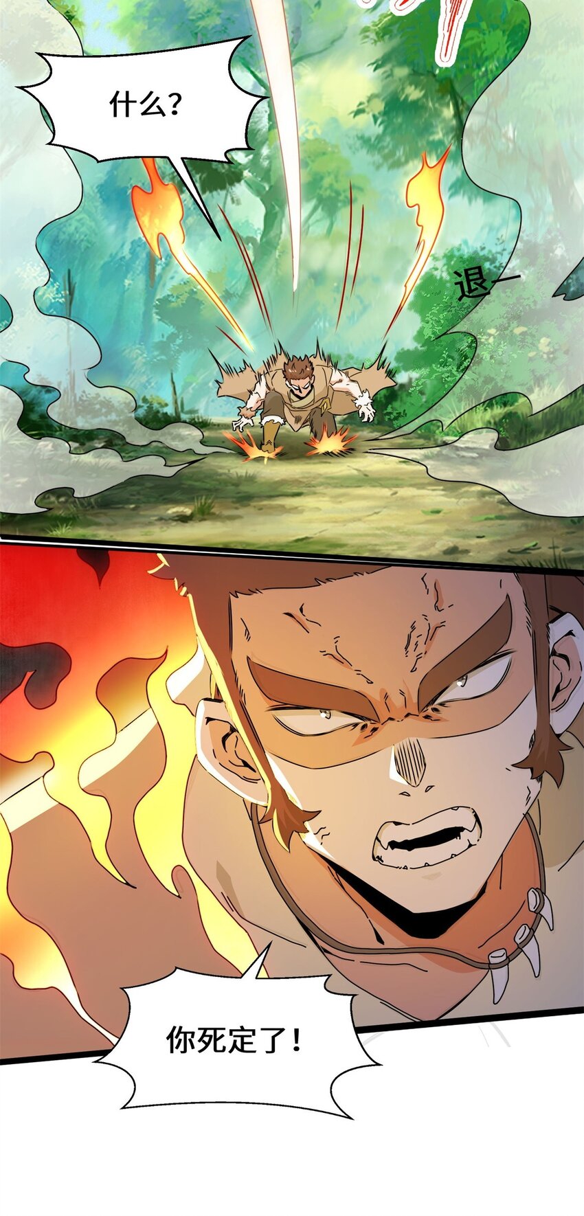 第91话对战审百胜30