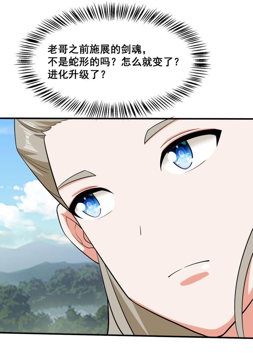 第88话淬火开锋27
