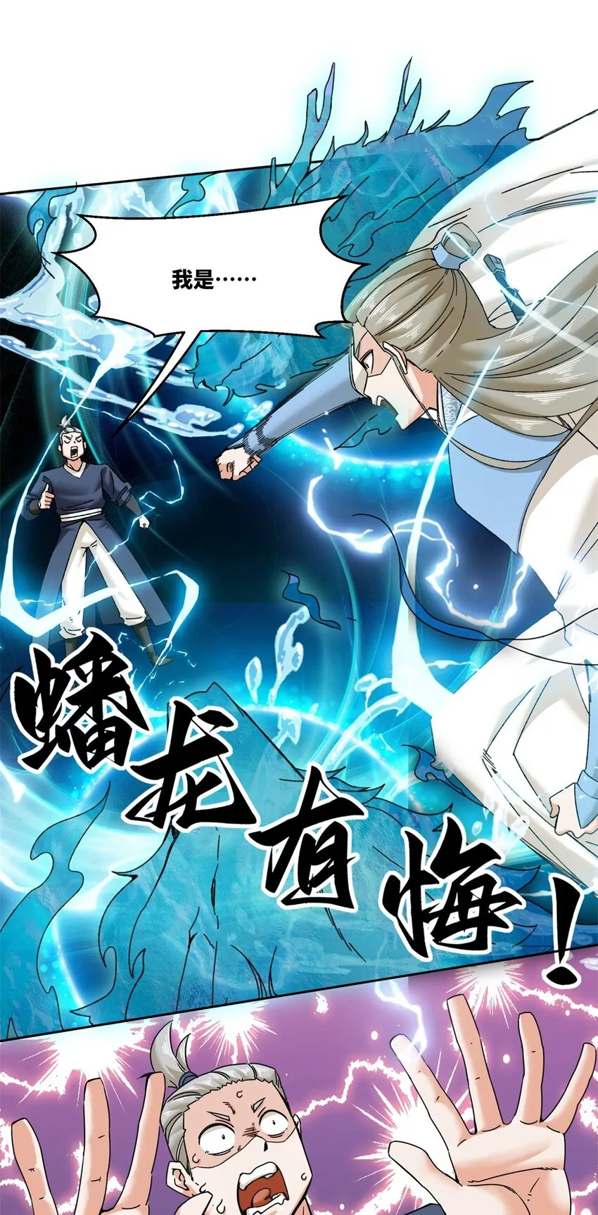 108-初露锋芒24