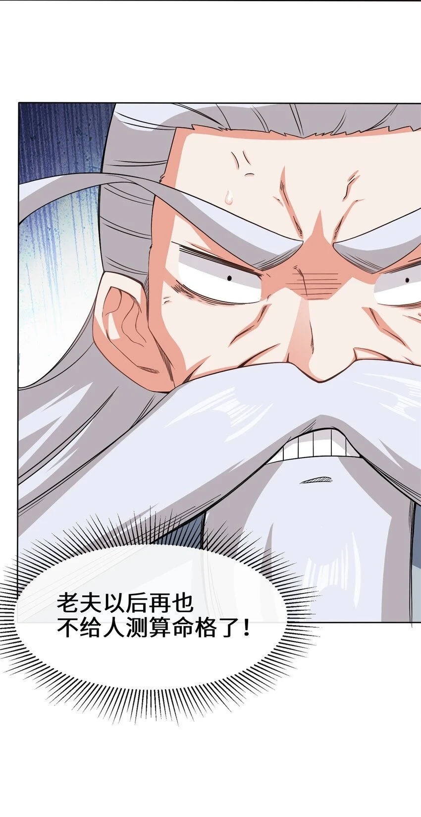 第76话贵不可言18