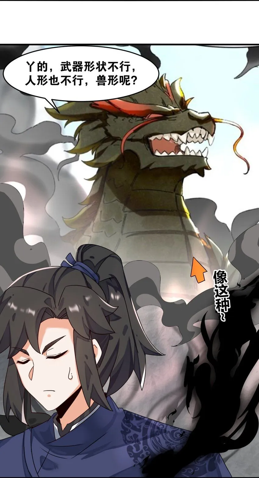 第126话无上武种25