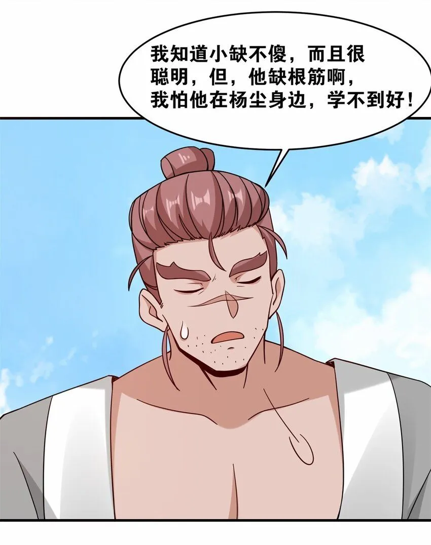 第123话擂台战36