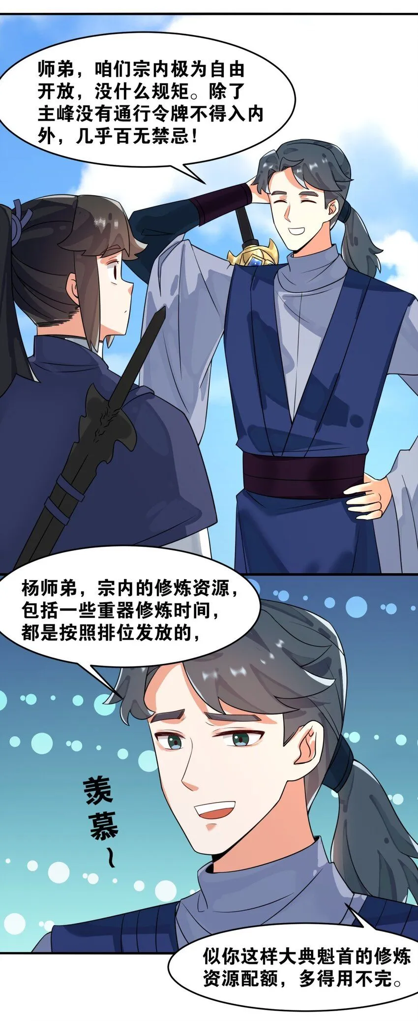 第128话护理宝药16