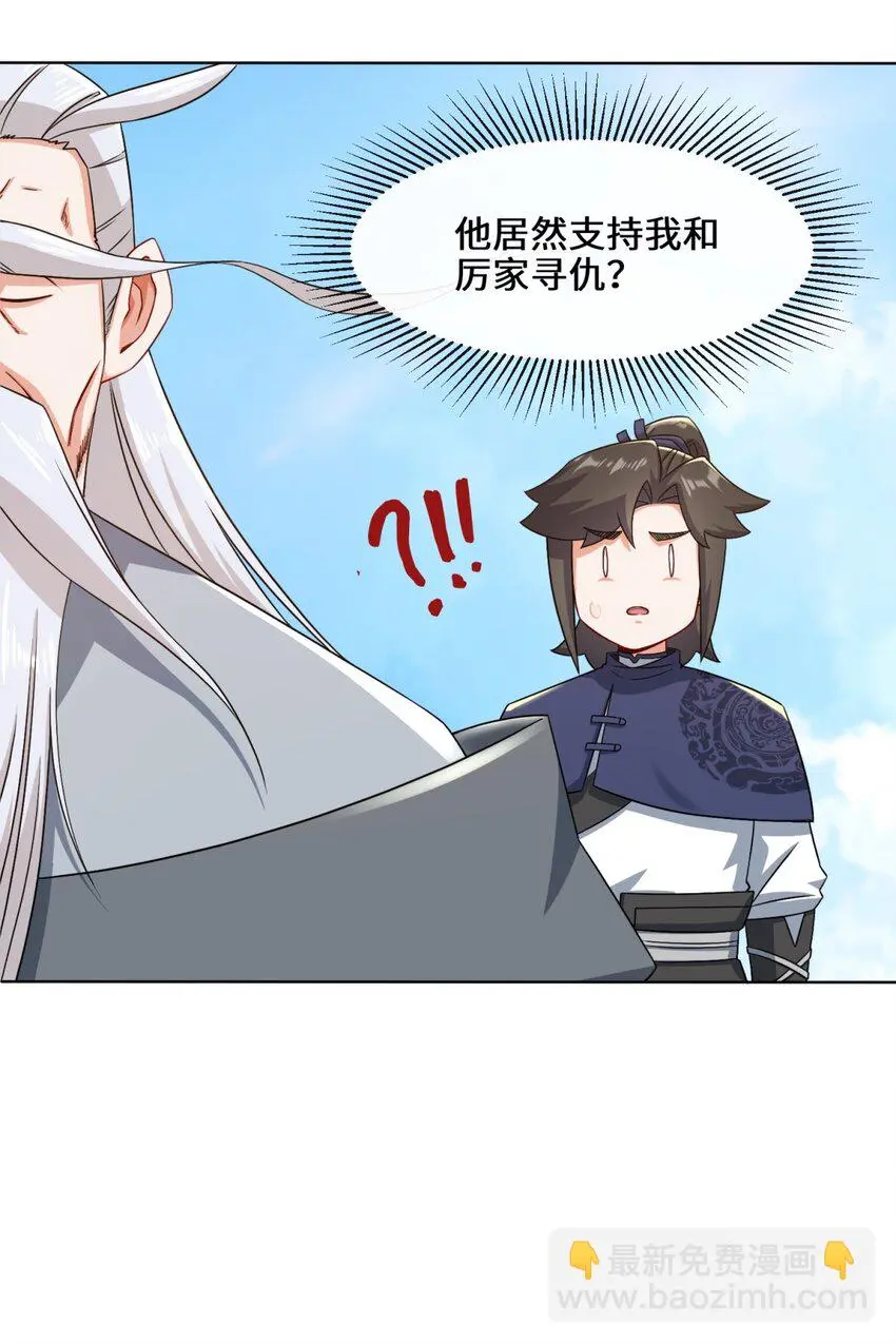 第71话嘴强王者13