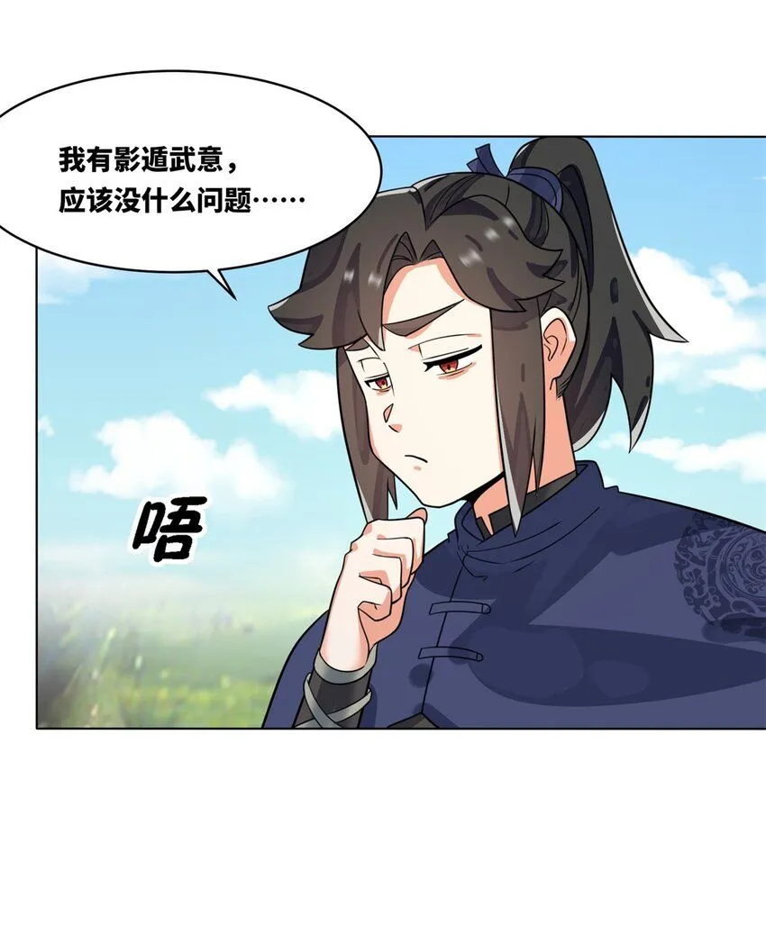 第129话跑腿23