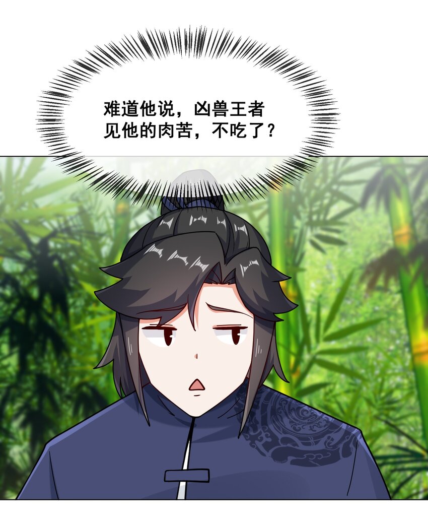 第69话祸水东引26