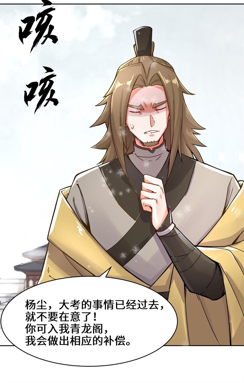 28-师傅撑腰4