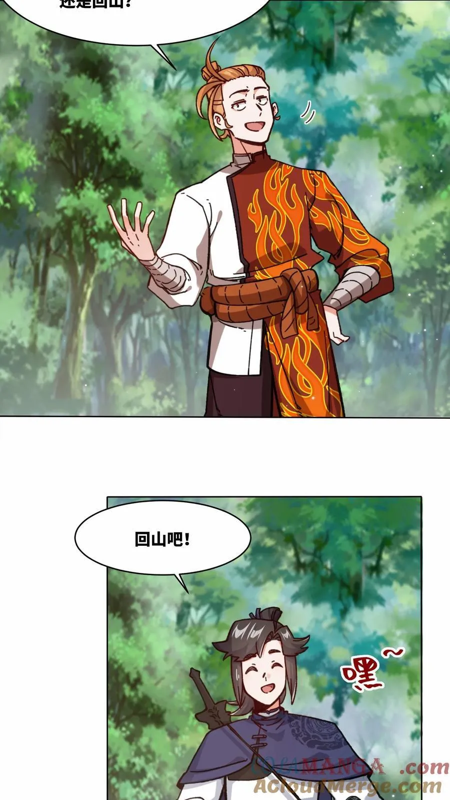 第197话42