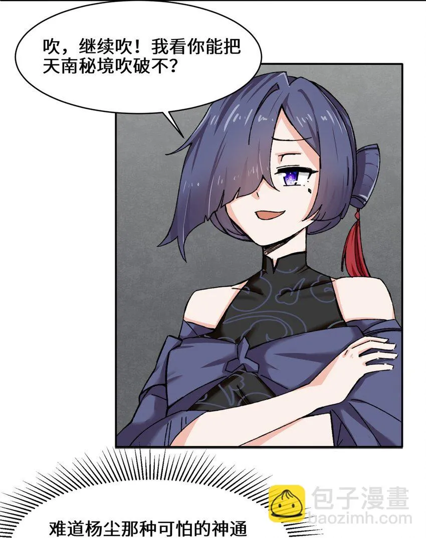第102话植入紫气8