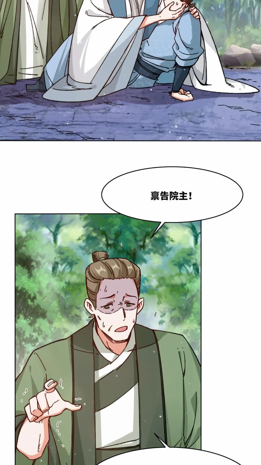 第197话14