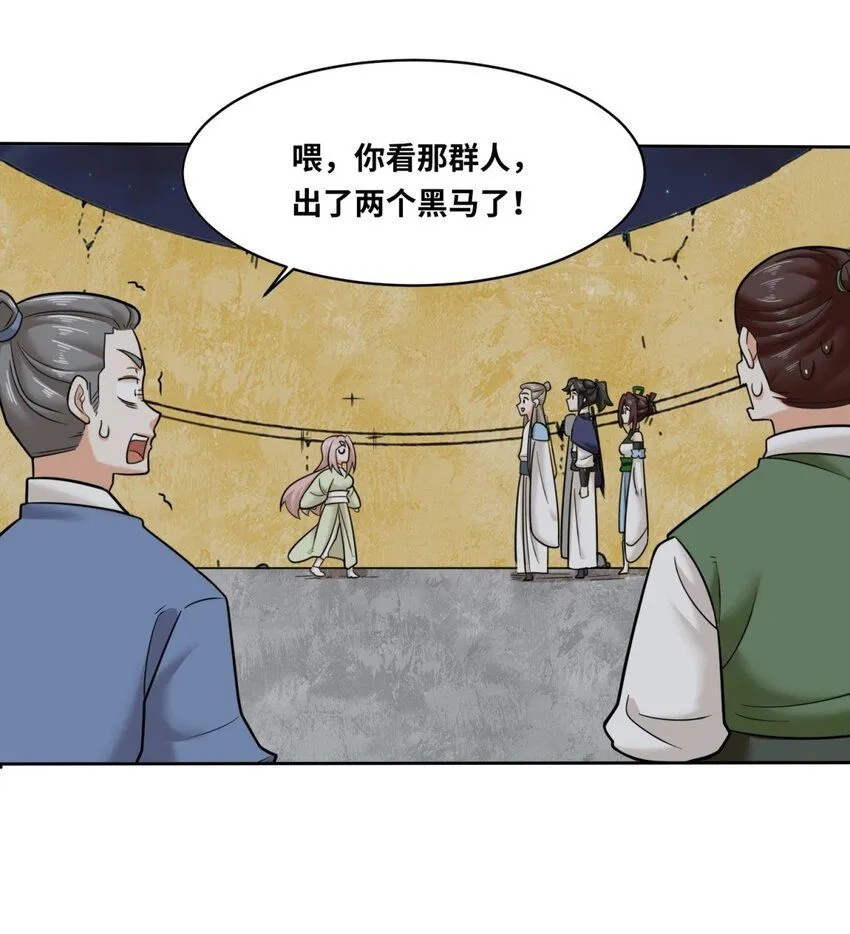 第118话演武比拼37