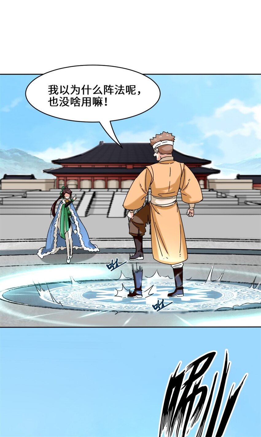 24-极寒阵法21