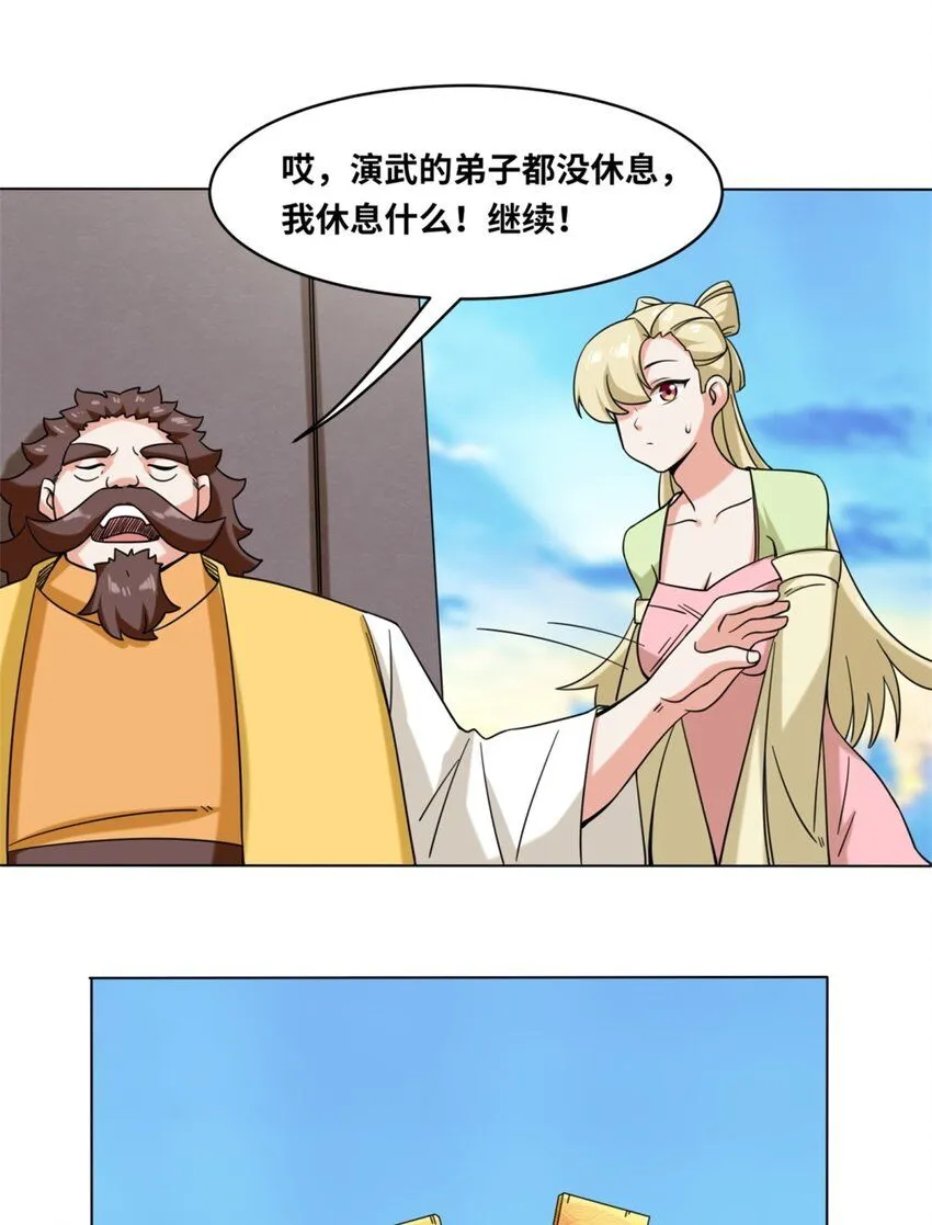 第119话演武进行时41