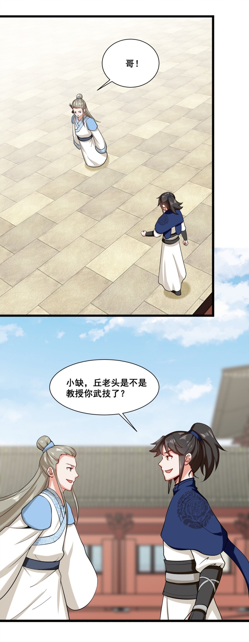 53-仇家见面23
