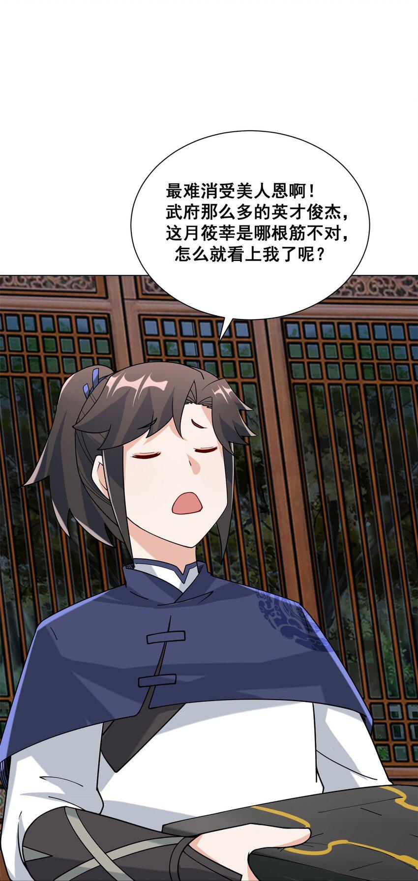 第82话真龙精血12