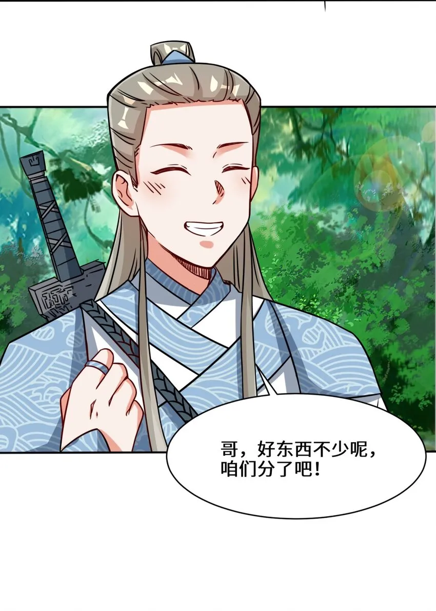 第92话腐心毒狼12