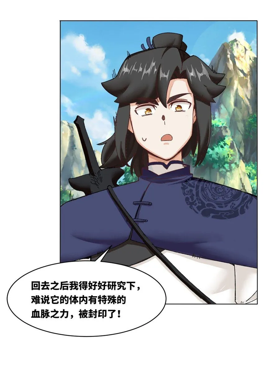 第132话 前往磨剑台30
