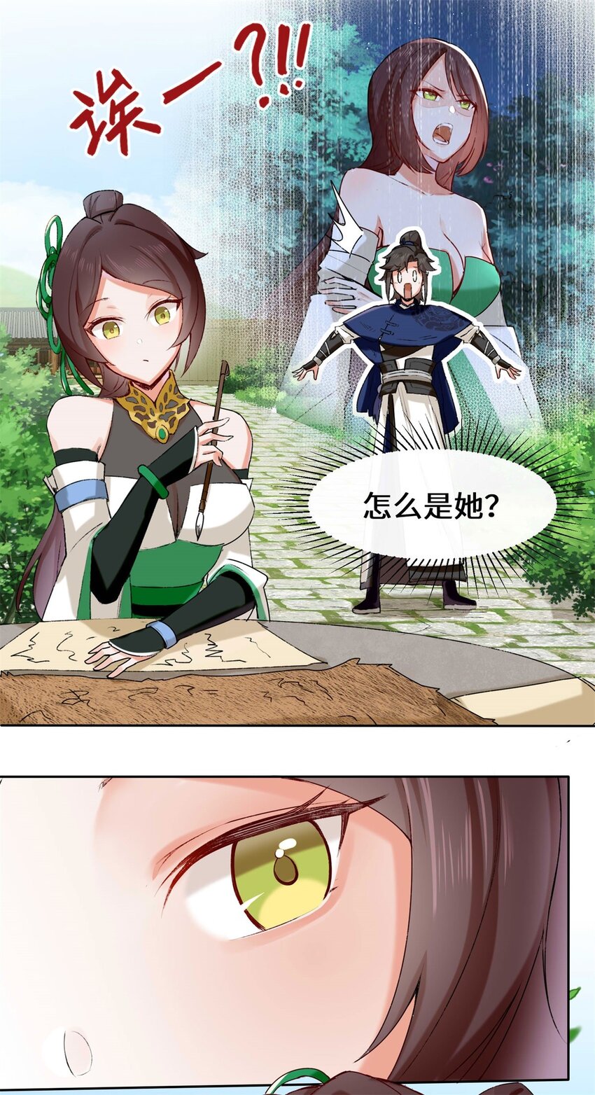 8-天道师25