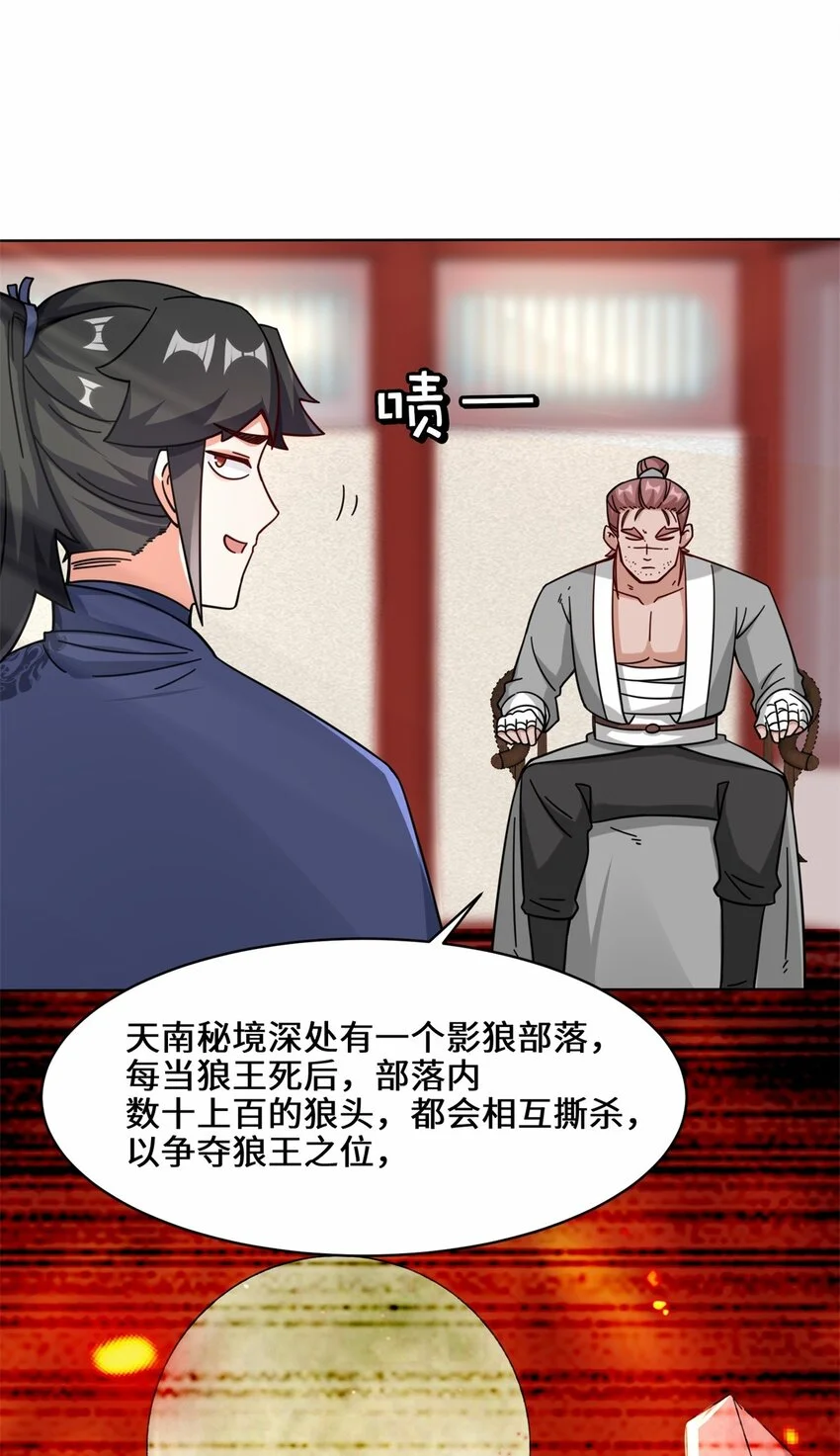63-联姻？！！！25