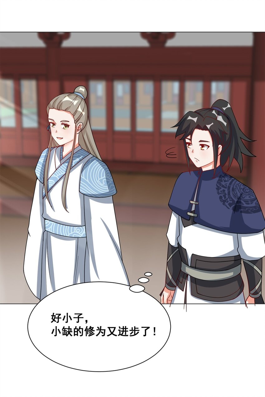 62-又是个狐狸精34
