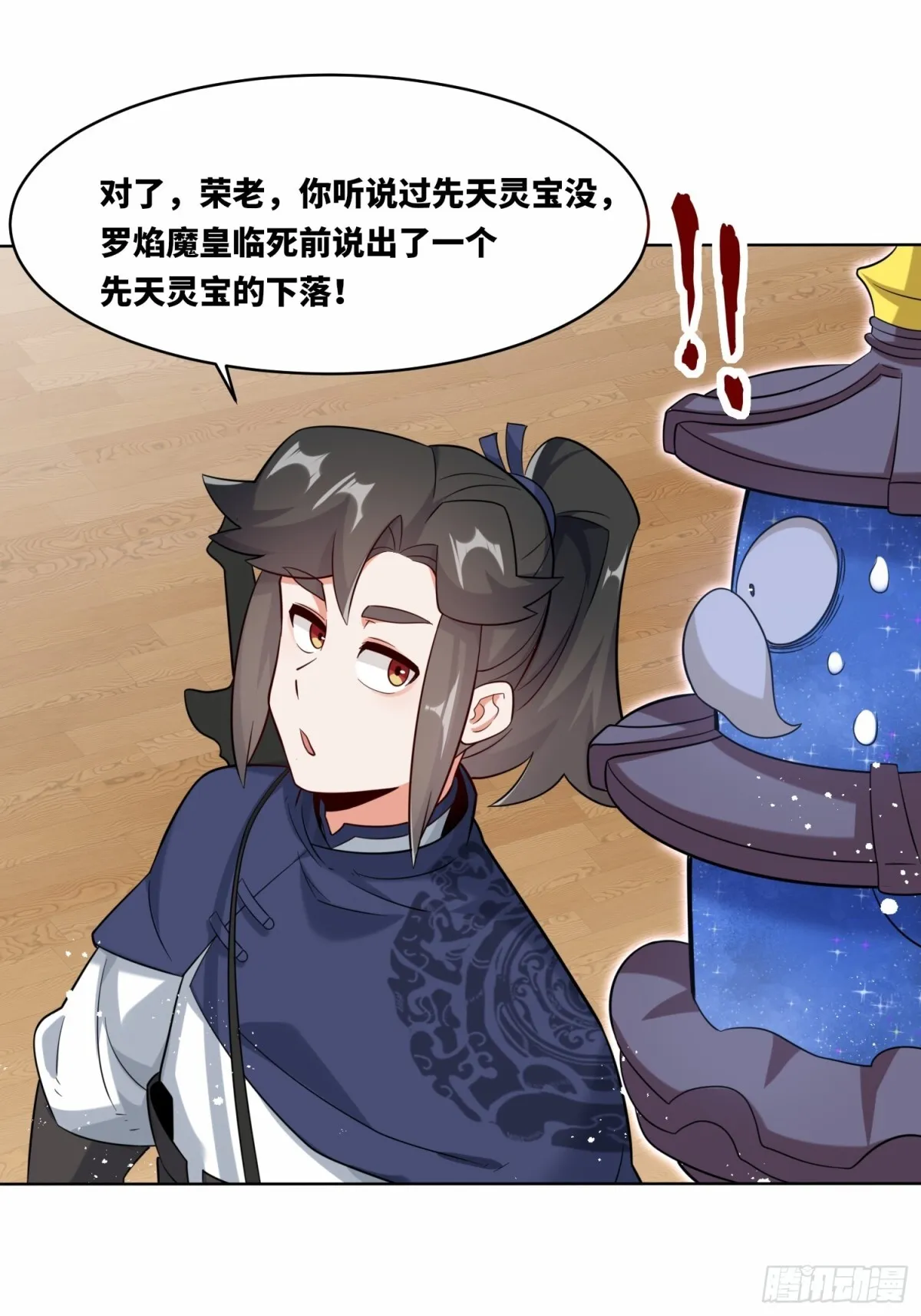 205-那我来考考你23