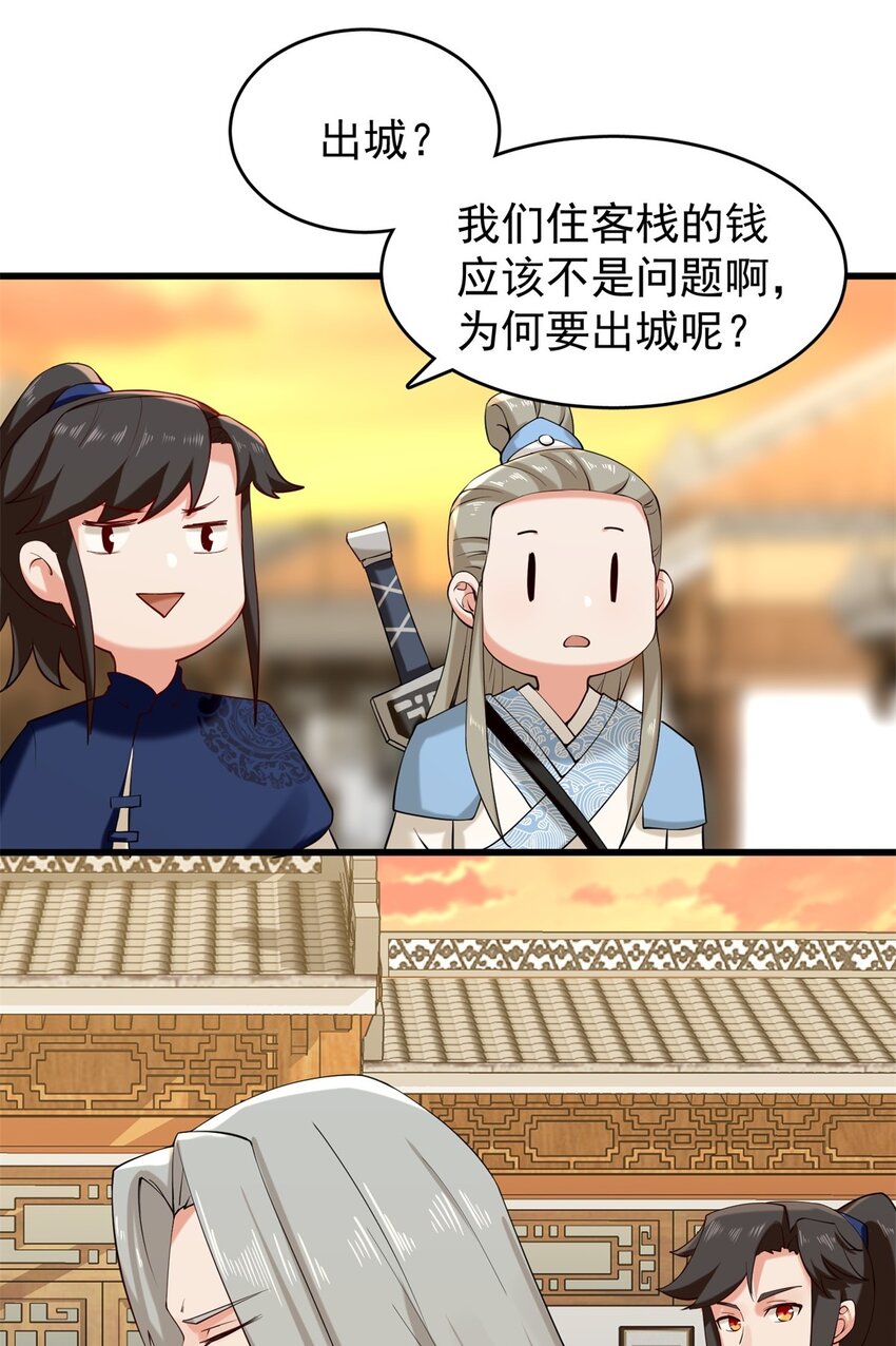 43-师尊果然是个渣男24