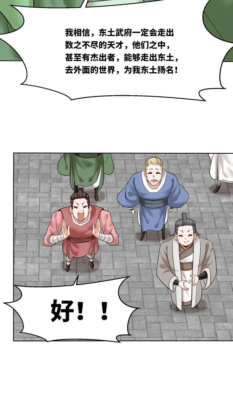 第163话28