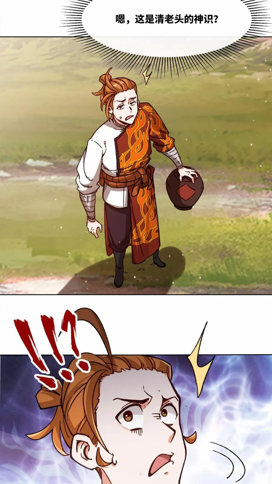 第197话11