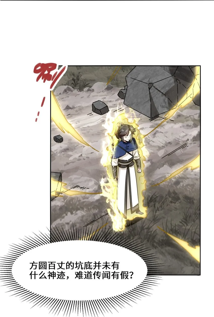 第101话黑暗武意3