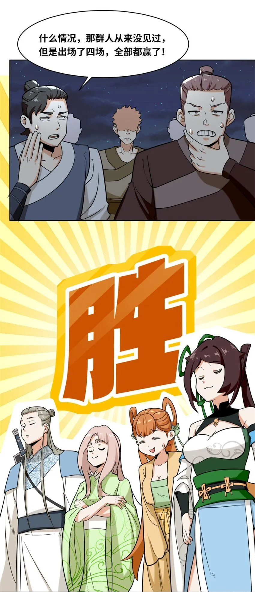 第119话演武进行时3