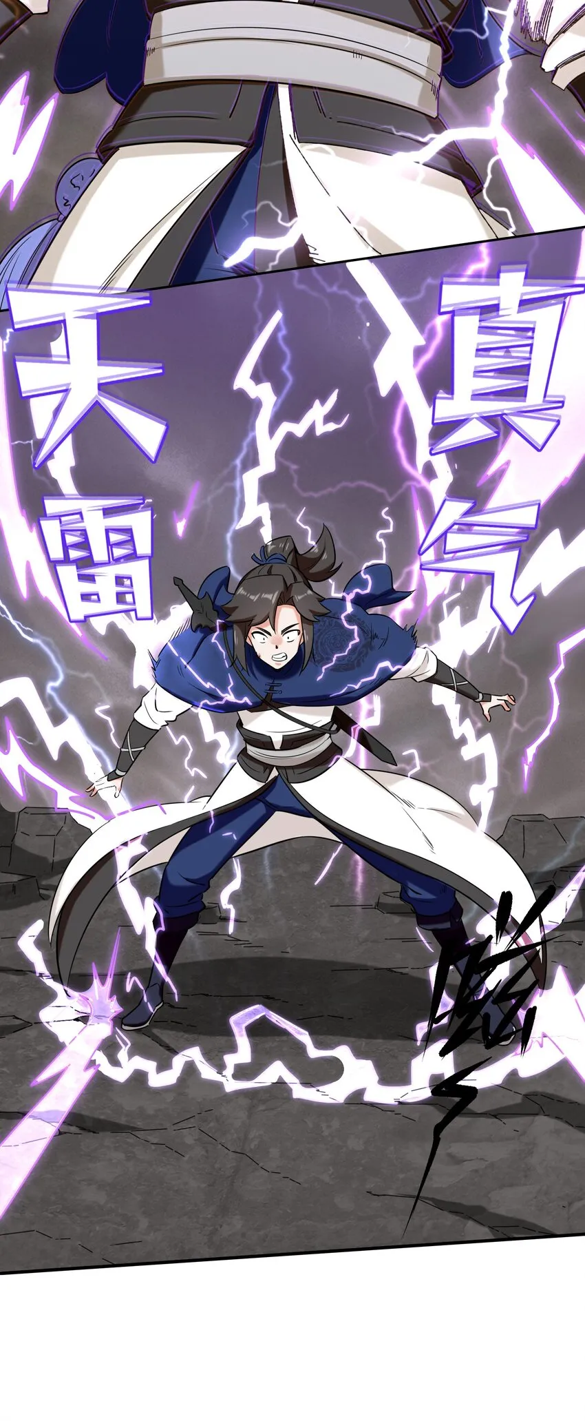 第103话天雷淬体37