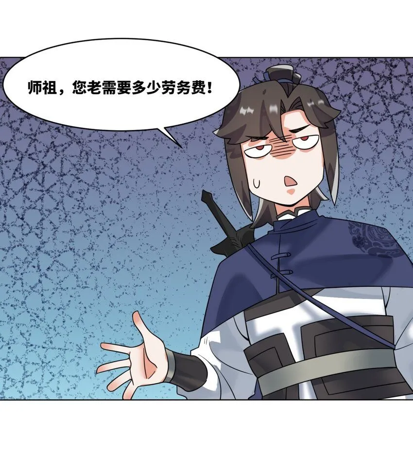 第130话劳务费结一结22