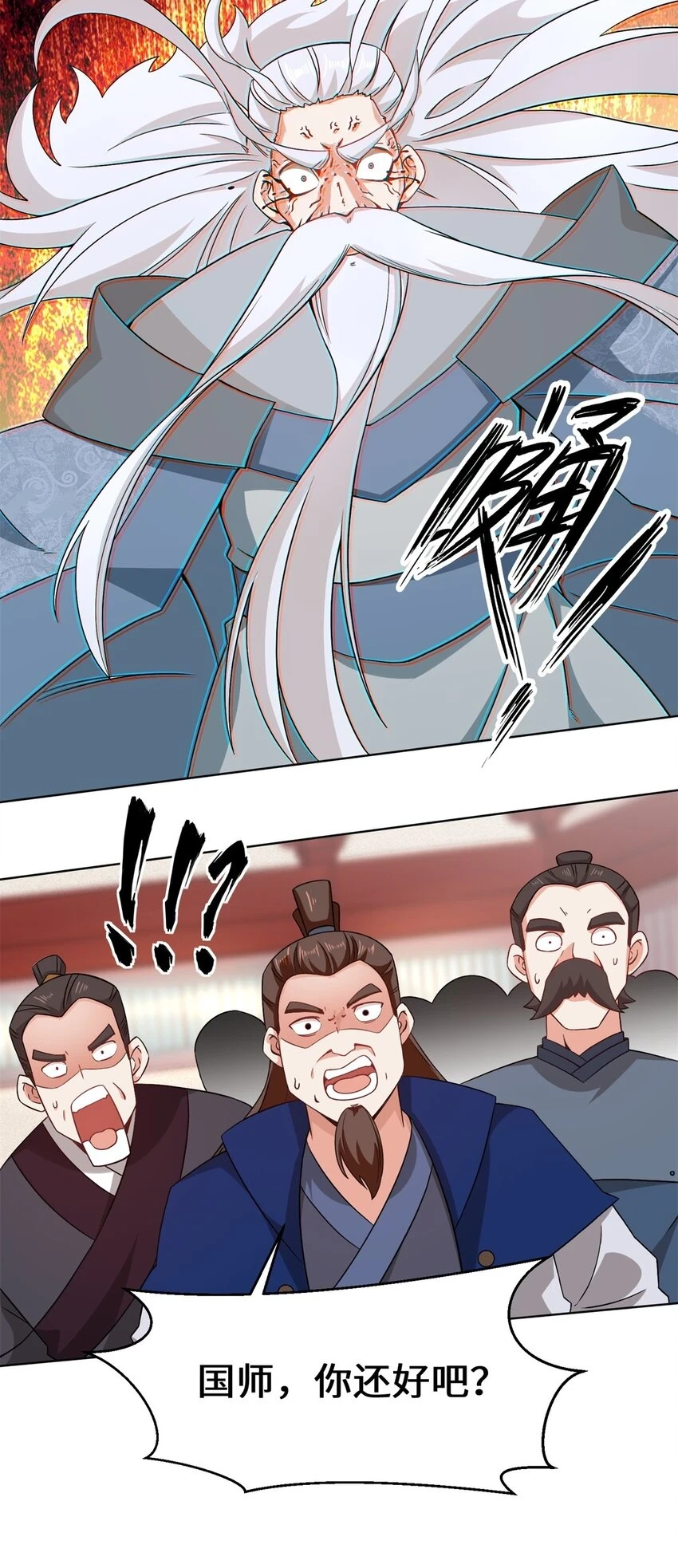 第76话贵不可言10