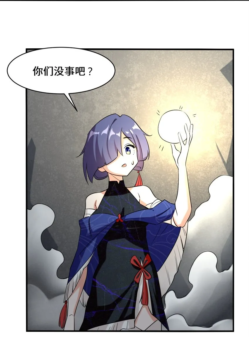 第101话黑暗武意11