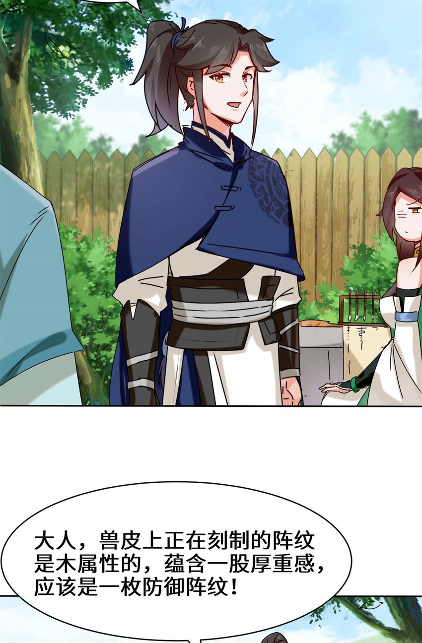 8-天道师31