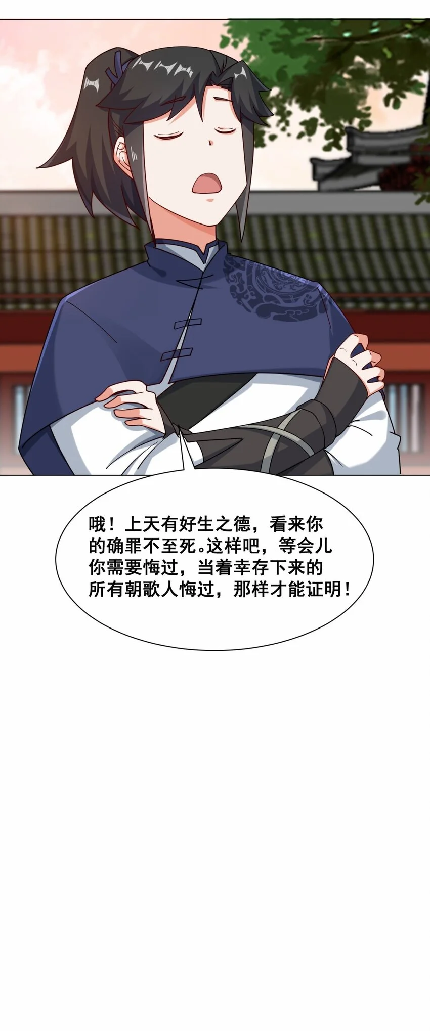 第72话风水轮流转33