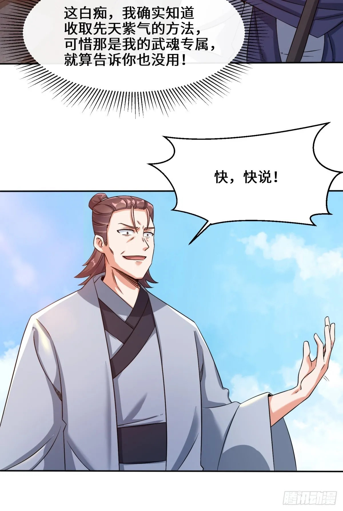 第95话黄金神殿8