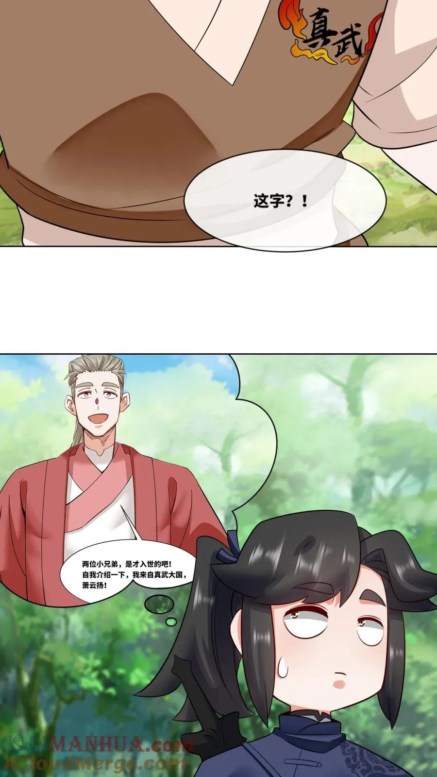 第171话38