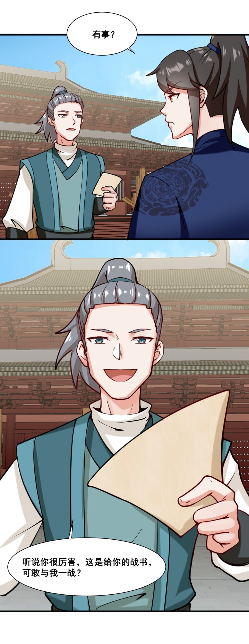 53-仇家见面37