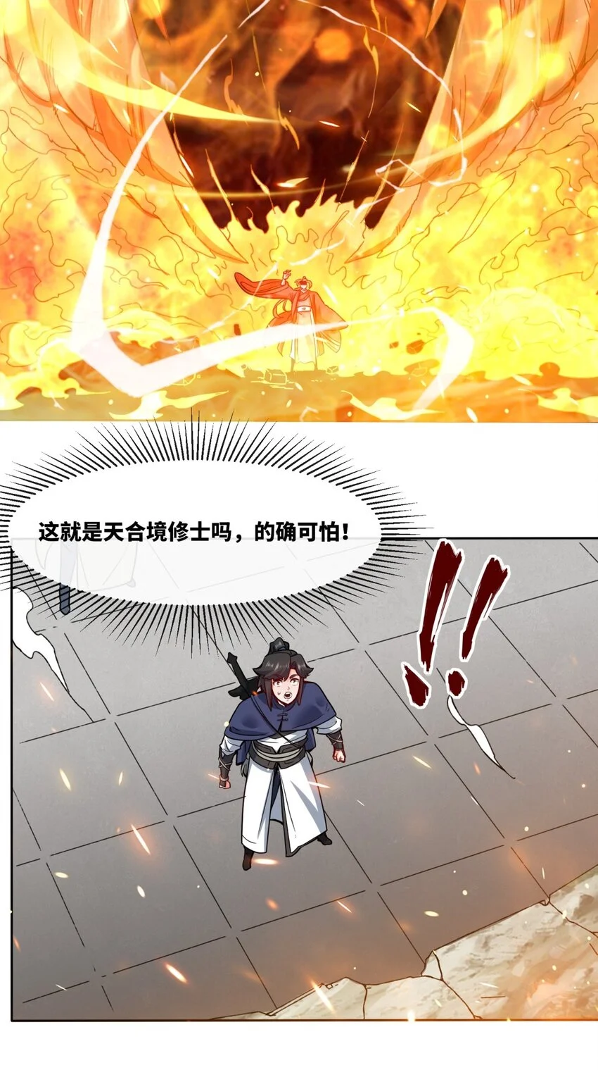 149 无痕剑意5