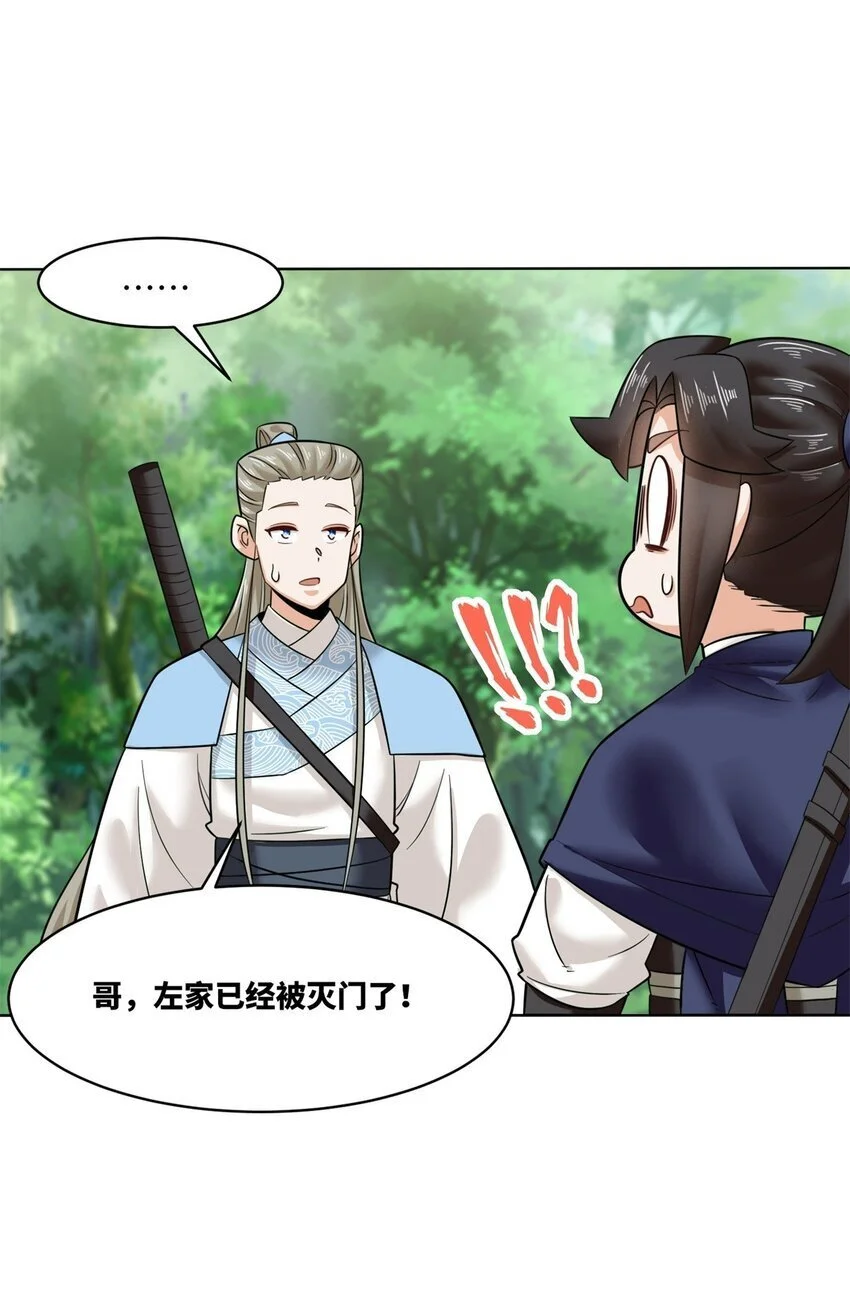 160 怒怼东土王室21
