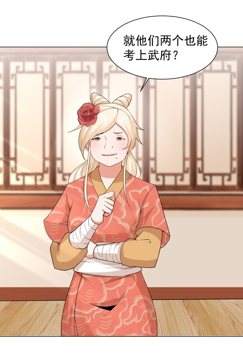 43-师尊果然是个渣男11