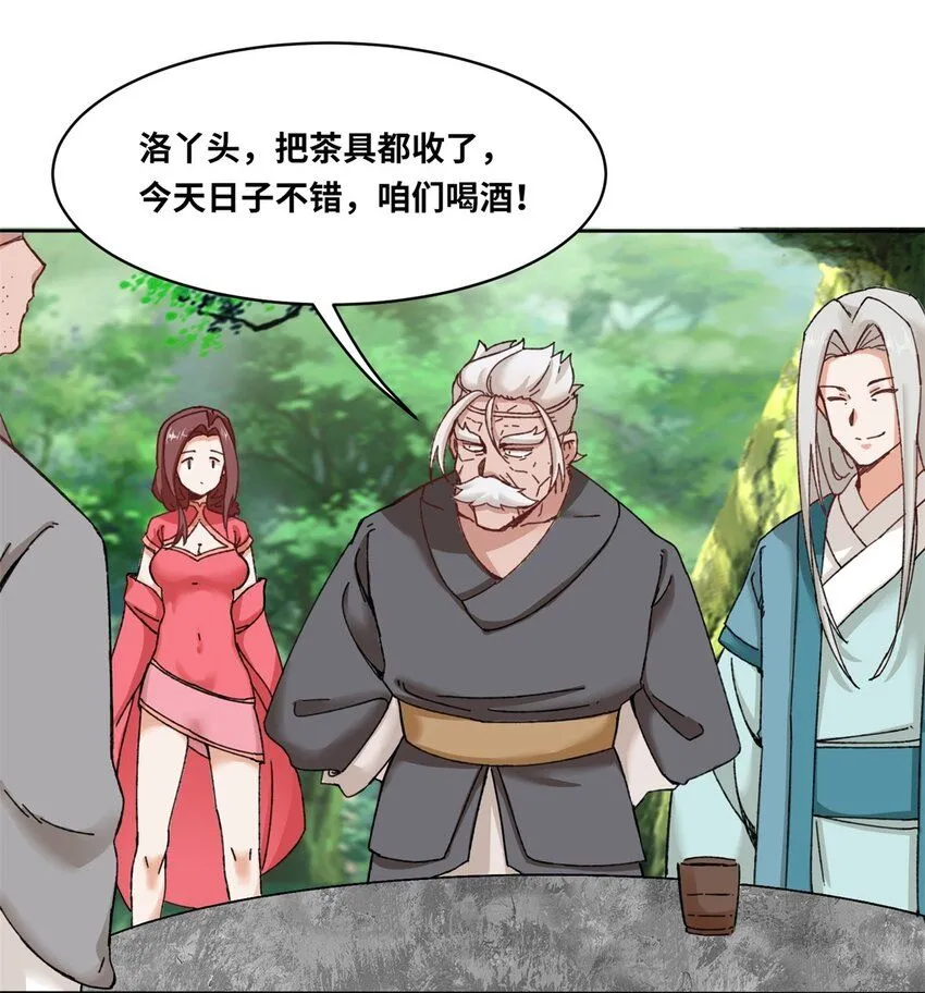 第111话中了美人计？30