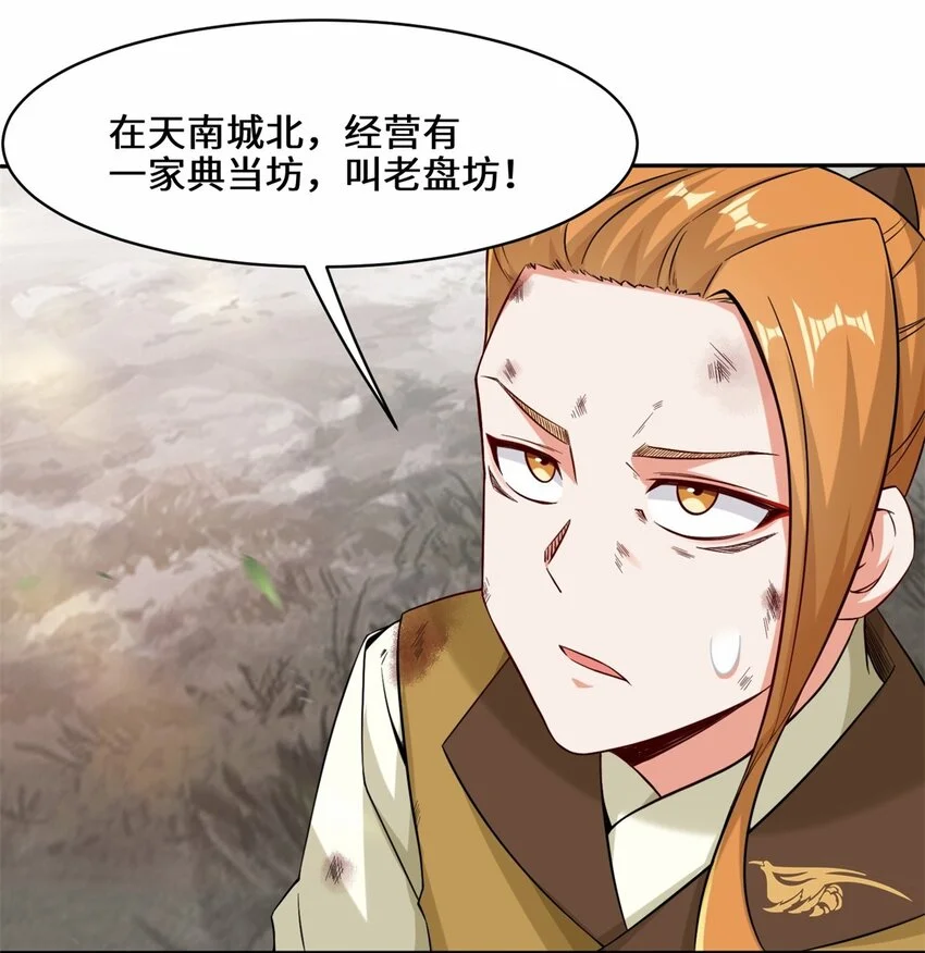 第100话映魂石18